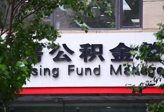 广汉常州公积金提取代办公司（常州提取住房公积金）